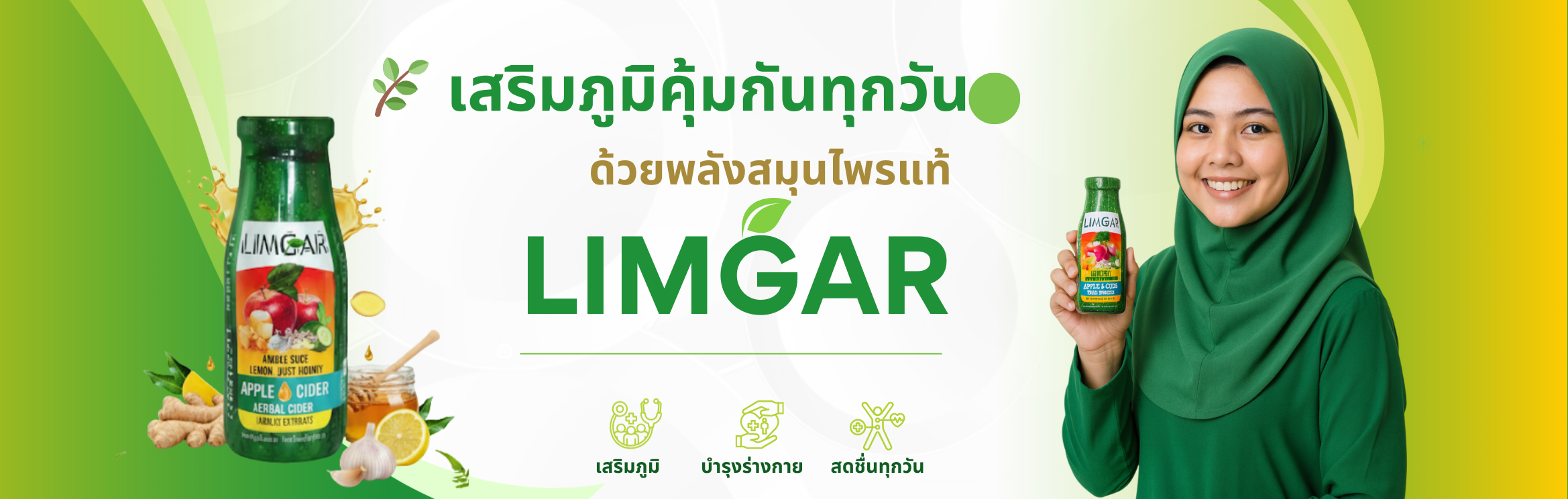 สมุนไพรเพื่อสุขภาพ รสชาติธรรมชาติ